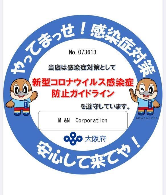 ２ Beds. Comfortable . Dotonbori / Kuromon Market. Οσάκα Εξωτερικό φωτογραφία